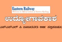 Indian Railways Recruitment