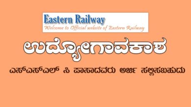 Indian Railways Recruitment