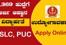 SSC Recruitment