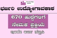 MSIL Recruitment 2023