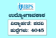 IBPS Recruitment