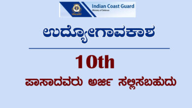 indian coast guard recruitment