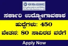 New India Assurance Recruitment 2023