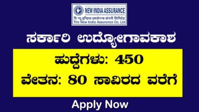 New India Assurance Recruitment 2023