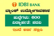 Bank Recruitment 2023