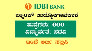 Bank Recruitment 2023