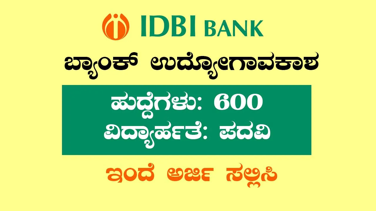 Bank Recruitment 2023