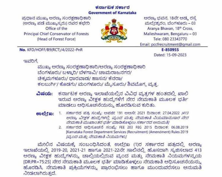 KFD Recruitment notification