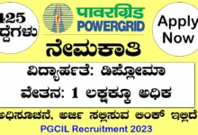 PGCIL Recruitment 2023