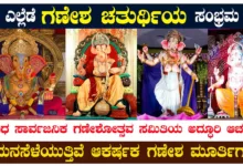 ganesha photos