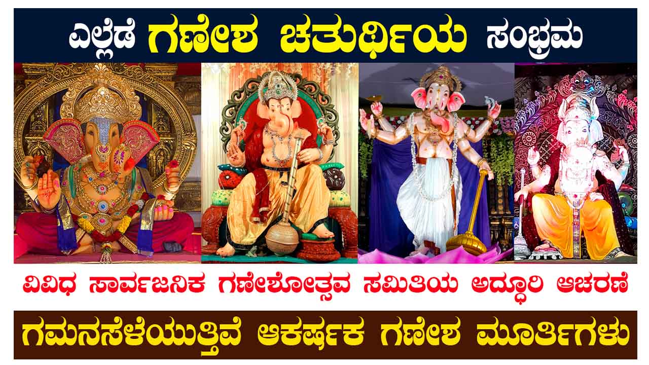 ganesha photos