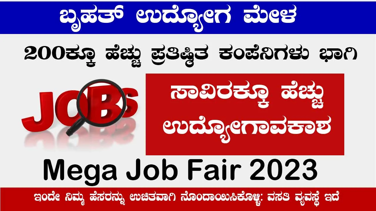 Mega Job Fair 2023