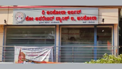 Ankola Urban Co-Operative Bank