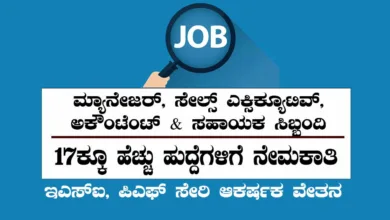 Job Info