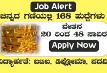 HGML Recruitment 2024