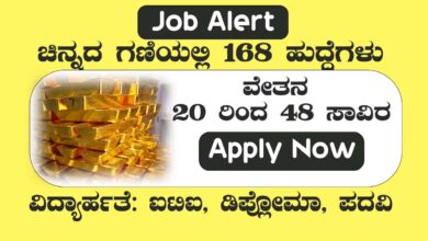 HGML Recruitment 2024