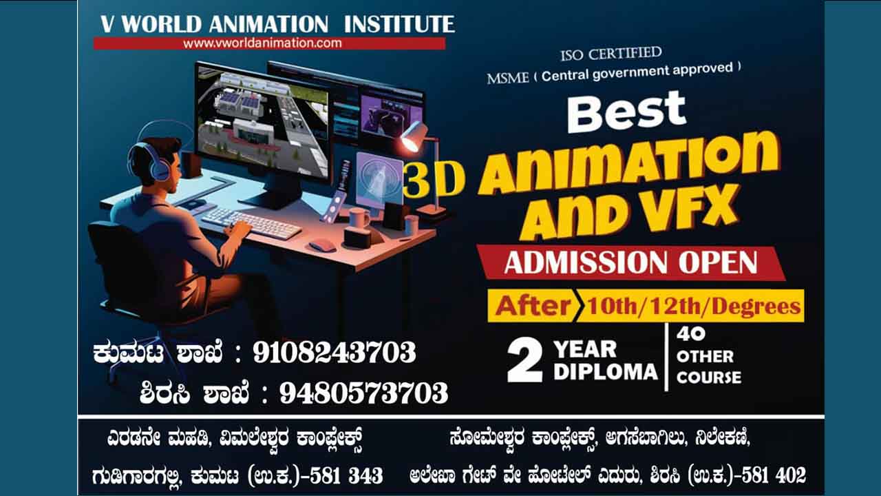 V World Animation Institute