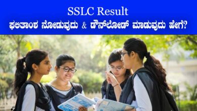 SSLC Result