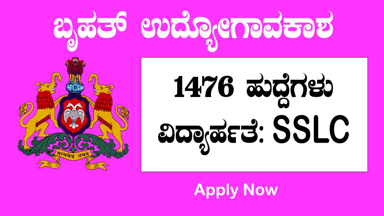 Anganwadi Jobs, Anganwadi Recruitment