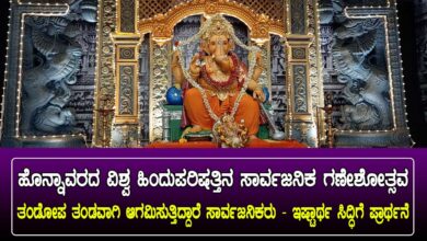 ಹೊನ್ನಾವರದಲ್ಲಿ ಸಾರ್ವಜನಿಕ ಗಣೇಶೋತ್ಸವ 2025 – ಮಳೆಯ ಅಬ್ಬರದ ನಡುವೆ ಅದ್ದೂರಿ ಆಚರಣೆ
